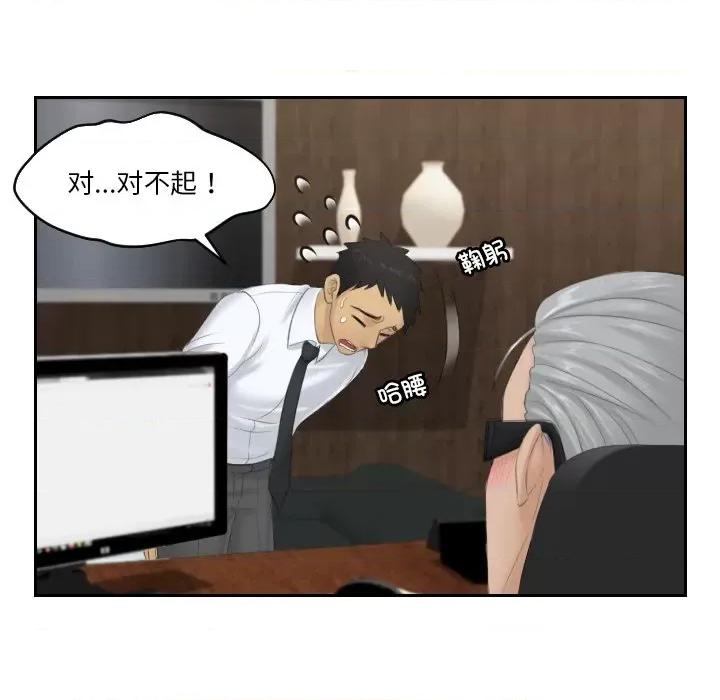 疑难杂症解决师 排忧大师-排忧大师 第37话 第39页