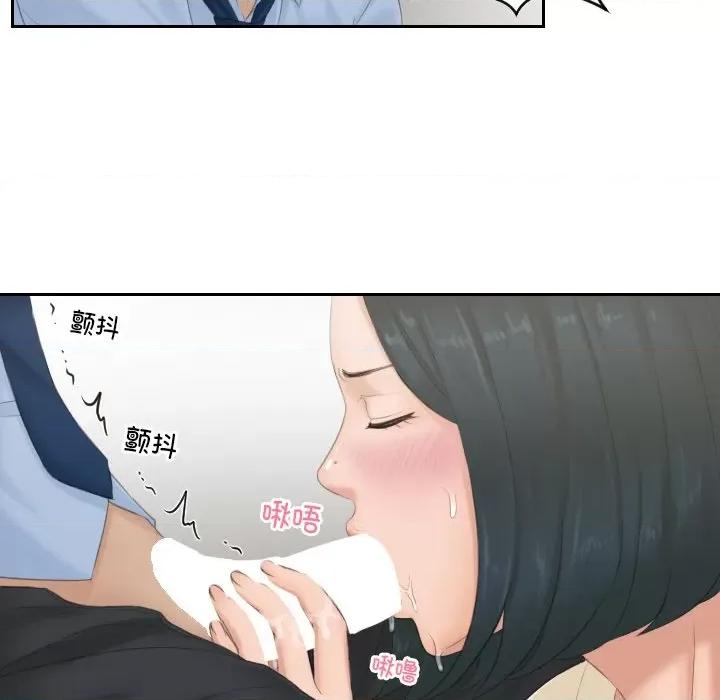 疑难杂症解决师 排忧大师-排忧大师 第37话 第41页