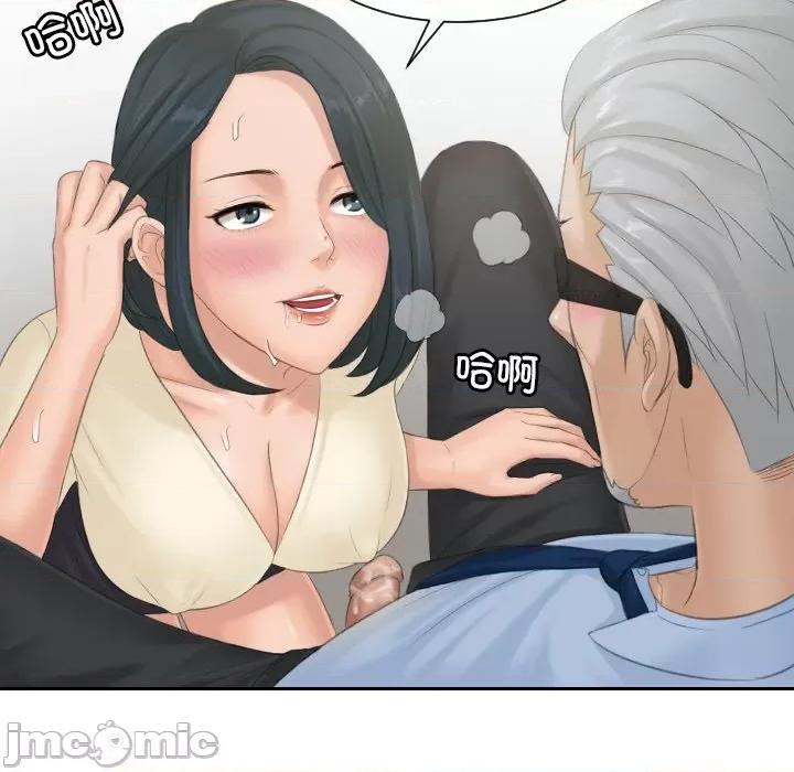 疑难杂症解决师 排忧大师-排忧大师 第37话 第55页