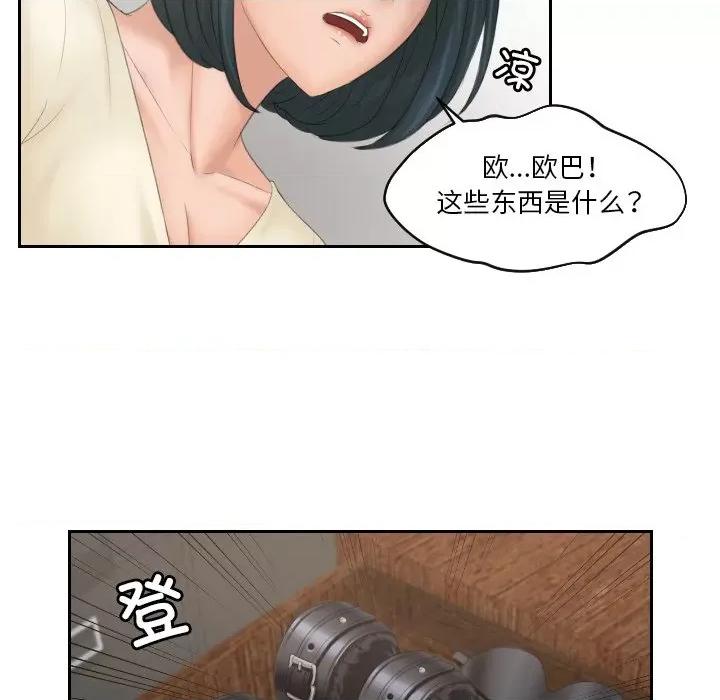 疑难杂症解决师 排忧大师-排忧大师 第37话 第61页