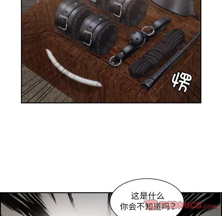 疑难杂症解决师 排忧大师-排忧大师 第37话 第62页