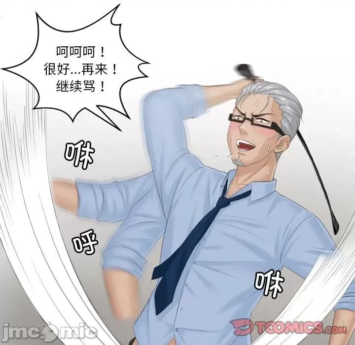 疑难杂症解决师 排忧大师-排忧大师 第37话 第70页