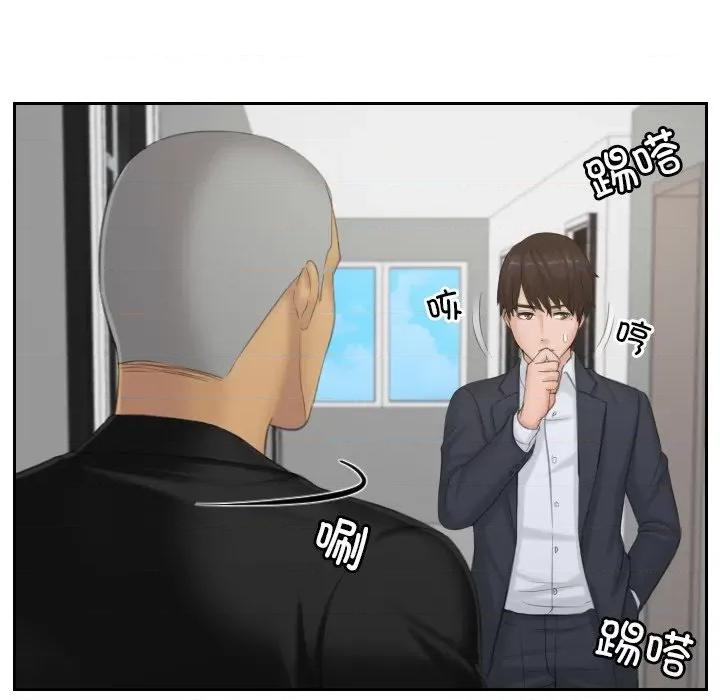 疑难杂症解决师 排忧大师-排忧大师 第38话 第13页