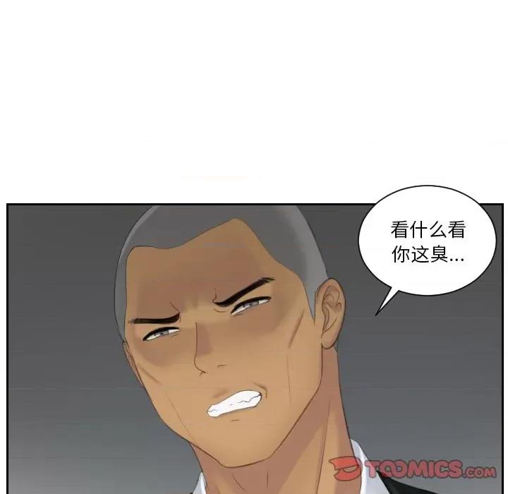 疑难杂症解决师 排忧大师-排忧大师 第38话 第14页