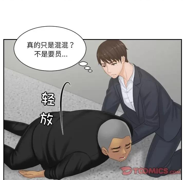 疑难杂症解决师 排忧大师-排忧大师 第38话 第18页