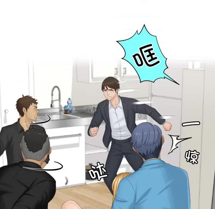 疑难杂症解决师 排忧大师-排忧大师 第38话 第29页