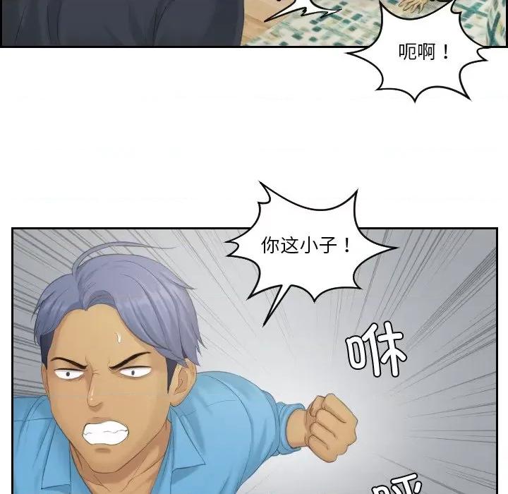 疑难杂症解决师 排忧大师-排忧大师 第38话 第33页