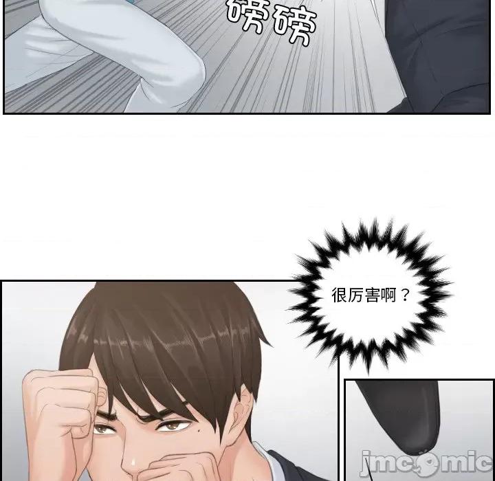 疑难杂症解决师 排忧大师-排忧大师 第38话 第35页