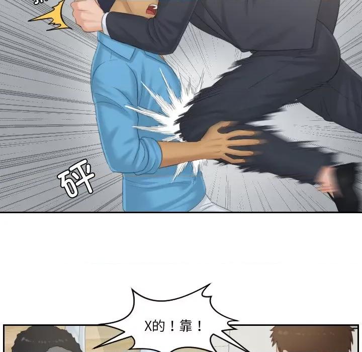 疑难杂症解决师 排忧大师-排忧大师 第38话 第37页