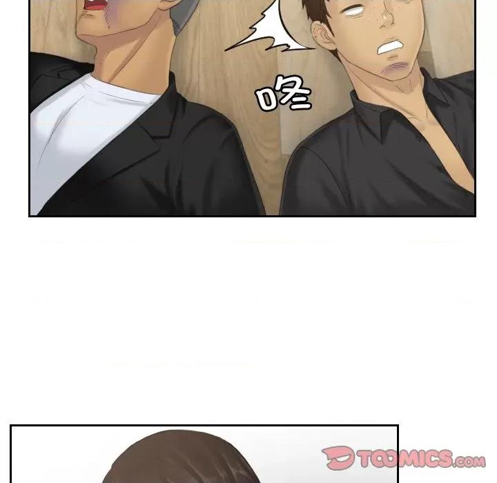 疑难杂症解决师 排忧大师-排忧大师 第38话 第42页