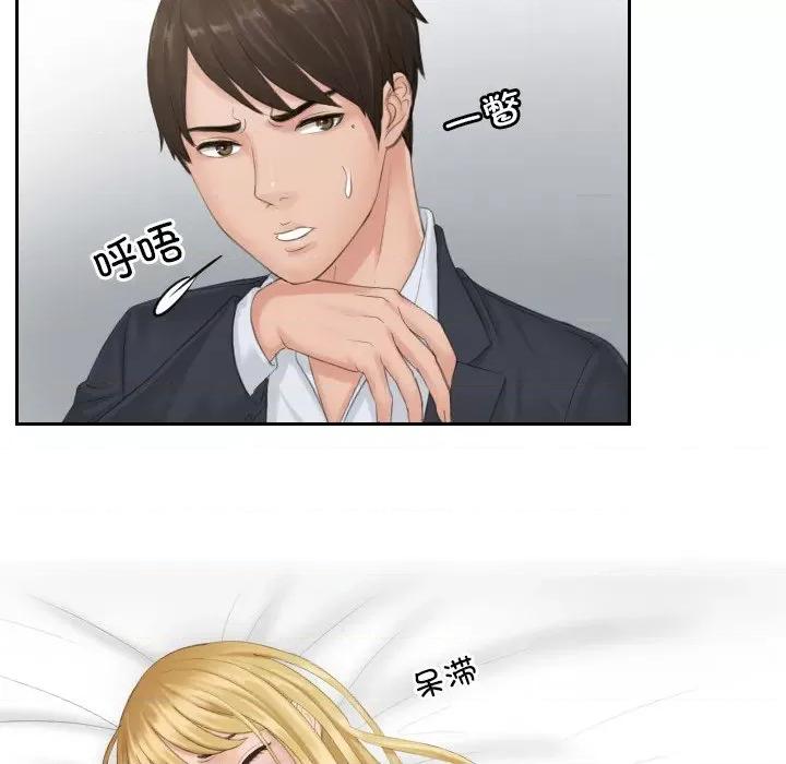 疑难杂症解决师 排忧大师-排忧大师 第38话 第43页