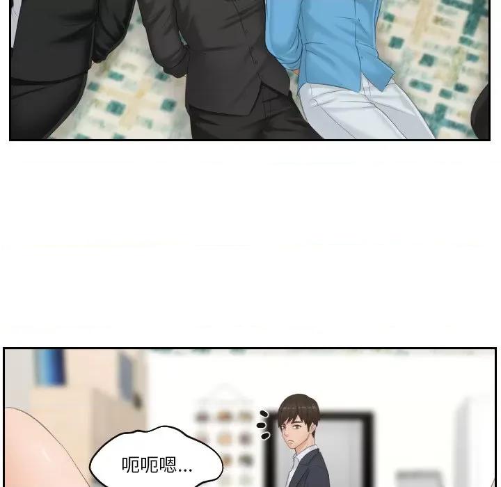 疑难杂症解决师 排忧大师-排忧大师 第38话 第49页