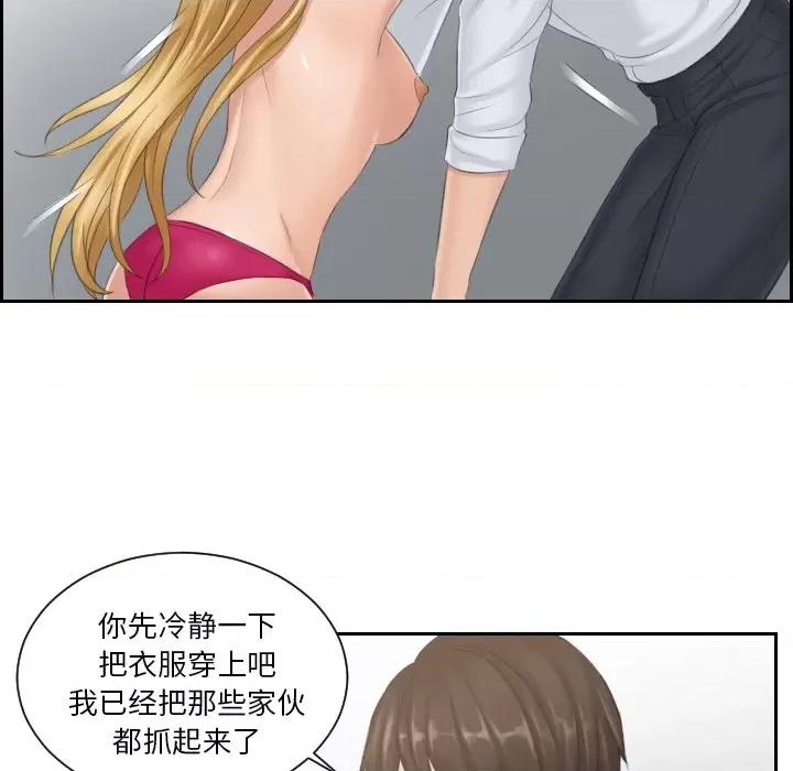 疑难杂症解决师 排忧大师-排忧大师 第38话 第59页