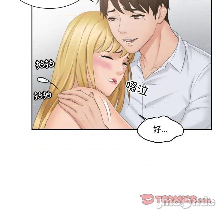 疑难杂症解决师 排忧大师-排忧大师 第38话 第60页