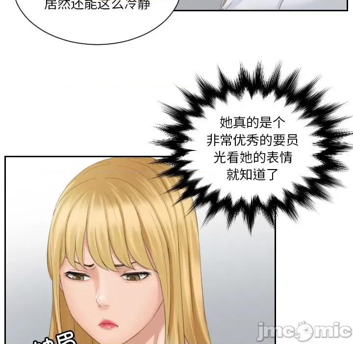 疑难杂症解决师 排忧大师-排忧大师 第38话 第65页