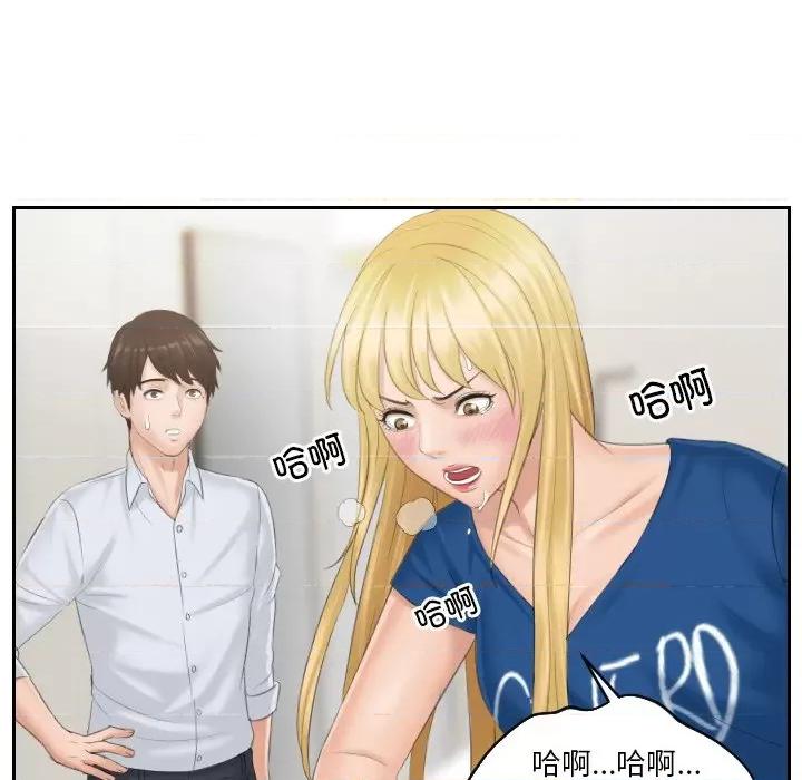 疑难杂症解决师 排忧大师-排忧大师 第38话 第71页