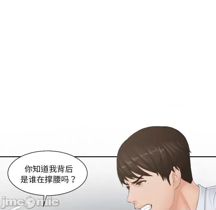 疑难杂症解决师 排忧大师-排忧大师 第39话 第5页