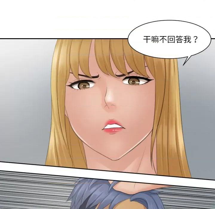 疑难杂症解决师 排忧大师-排忧大师 第39话 第9页
