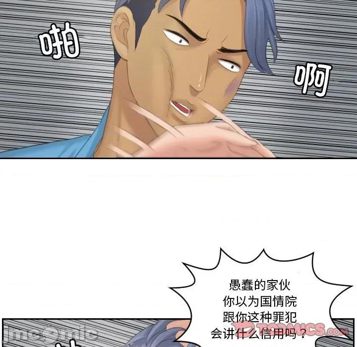 疑难杂症解决师 排忧大师-排忧大师 第39话 第10页