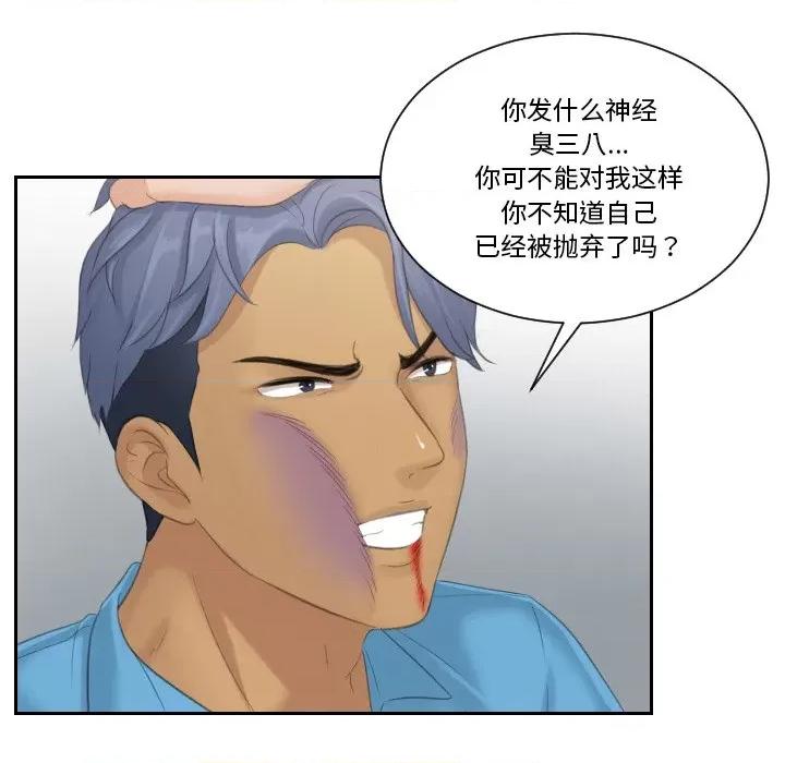 疑难杂症解决师 排忧大师-排忧大师 第39话 第13页