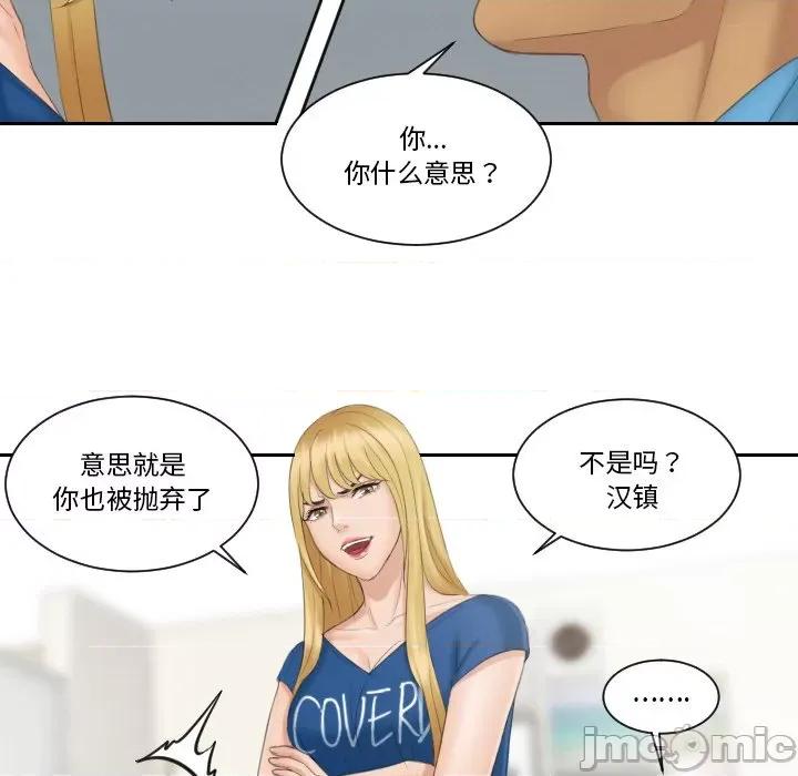 疑难杂症解决师 排忧大师-排忧大师 第39话 第15页