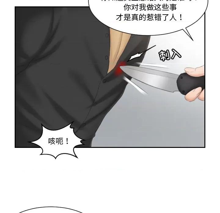 疑难杂症解决师 排忧大师-排忧大师 第39话 第19页