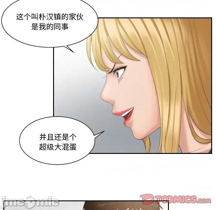 疑难杂症解决师 排忧大师-排忧大师 第39话 第20页