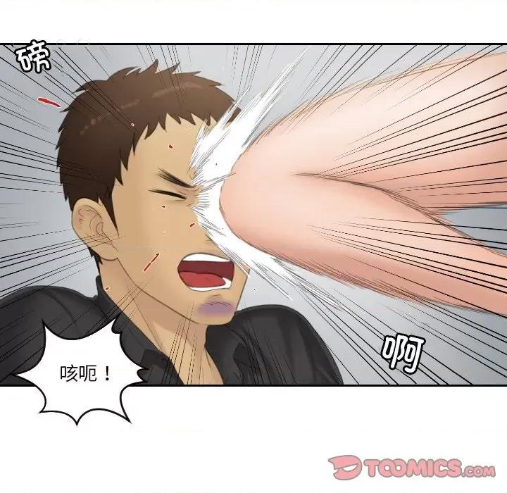 疑难杂症解决师 排忧大师-排忧大师 第39话 第24页