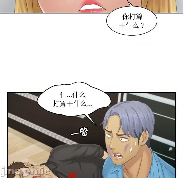 疑难杂症解决师 排忧大师-排忧大师 第39话 第35页