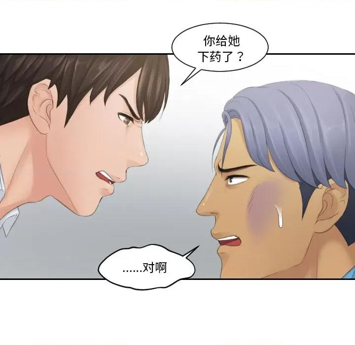 疑难杂症解决师 排忧大师-排忧大师 第39话 第41页