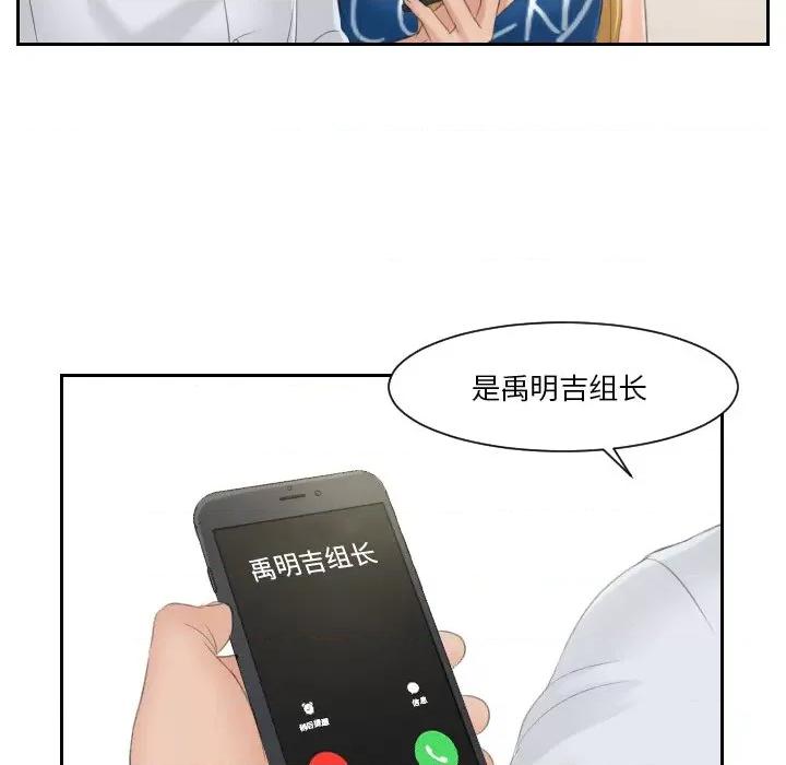 疑难杂症解决师 排忧大师-排忧大师 第39话 第47页