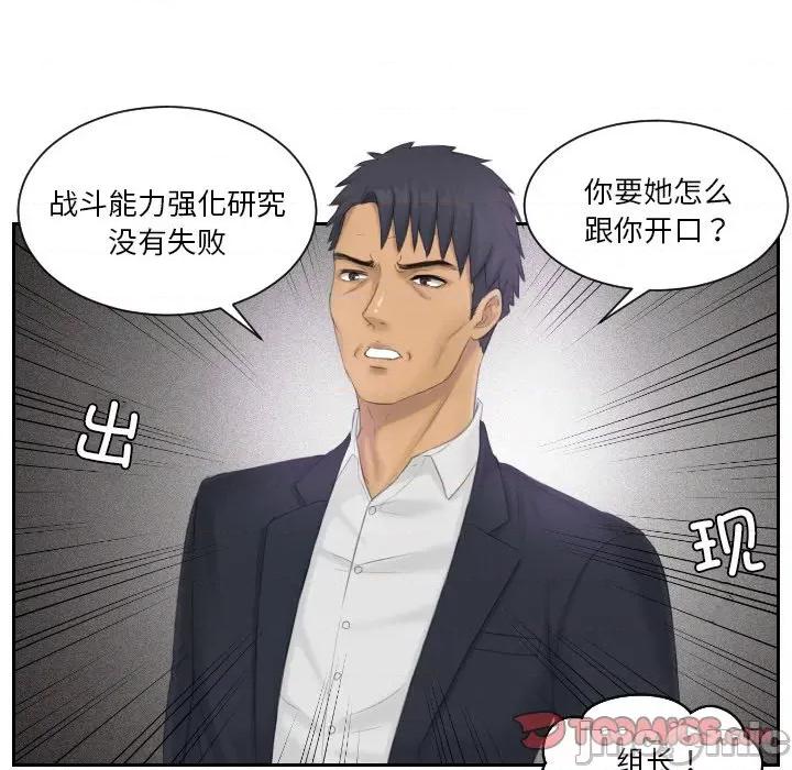 疑难杂症解决师 排忧大师-排忧大师 第39话 第60页