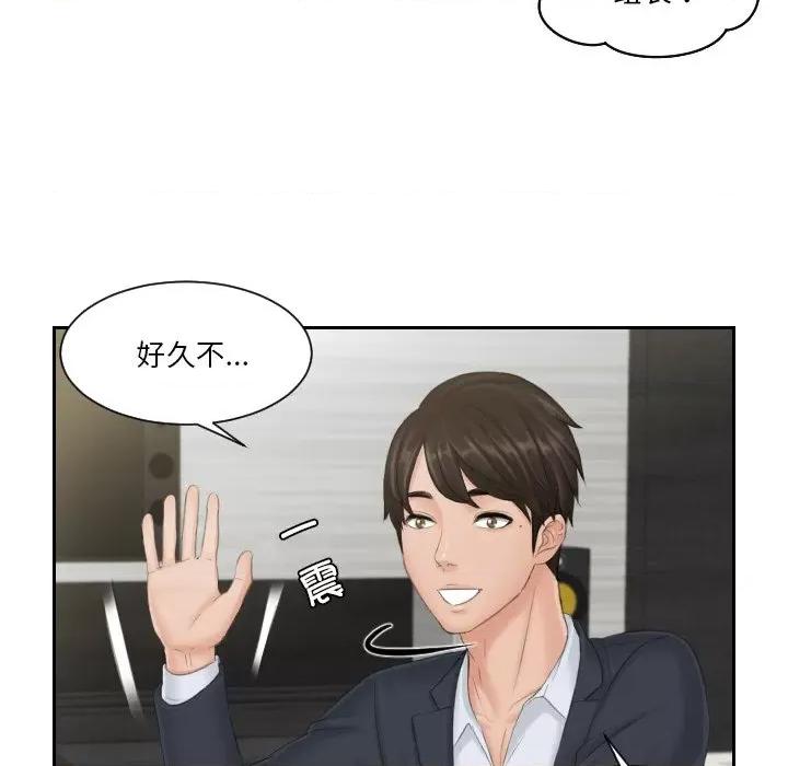 疑难杂症解决师 排忧大师-排忧大师 第39话 第61页