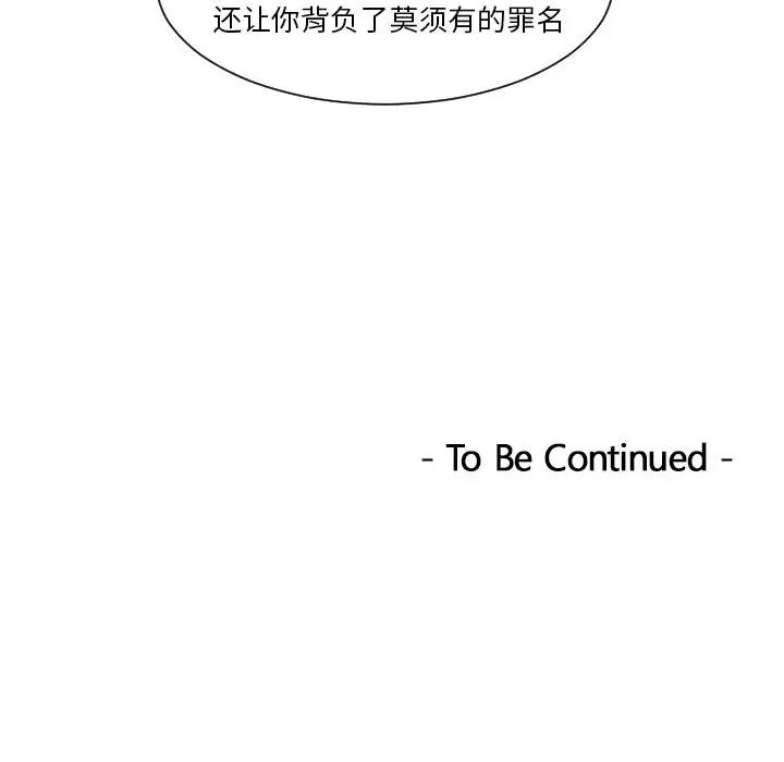 疑难杂症解决师 排忧大师-排忧大师 第39话 第79页
