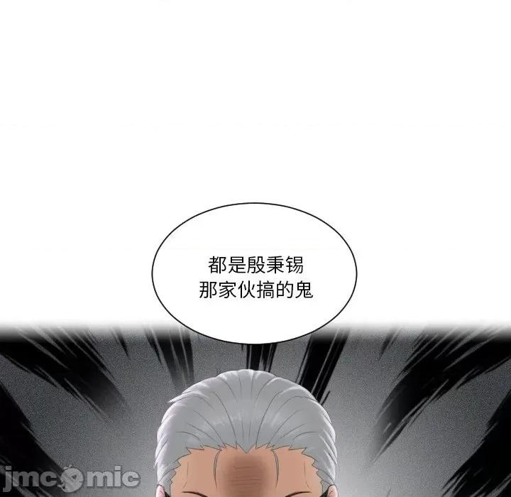 疑难杂症解决师 排忧大师-排忧大师 第40话 第5页