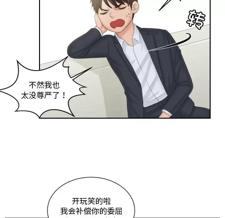 疑难杂症解决师 排忧大师-排忧大师 第40话 第17页