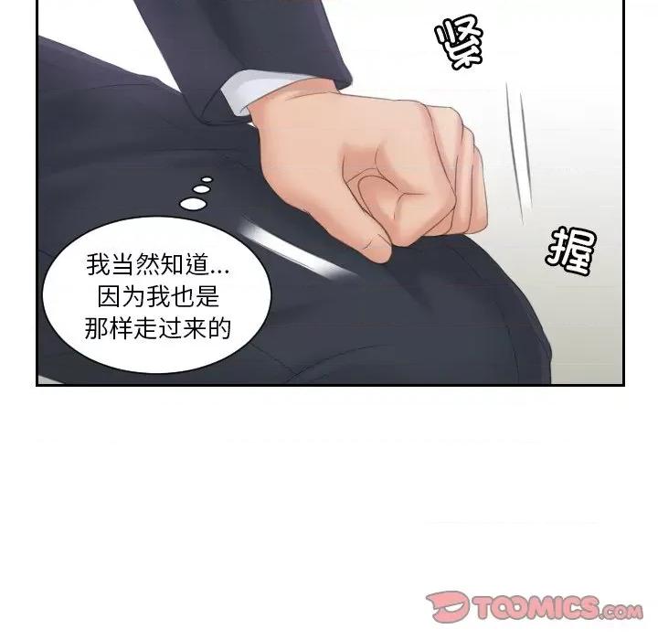 疑难杂症解决师 排忧大师-排忧大师 第40话 第32页