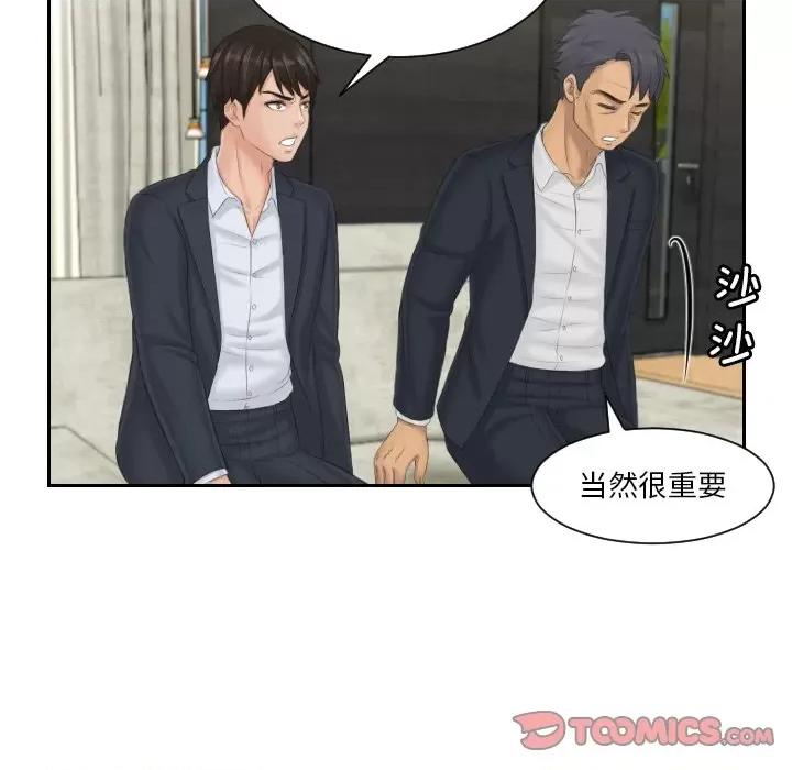 疑难杂症解决师 排忧大师-排忧大师 第40话 第34页