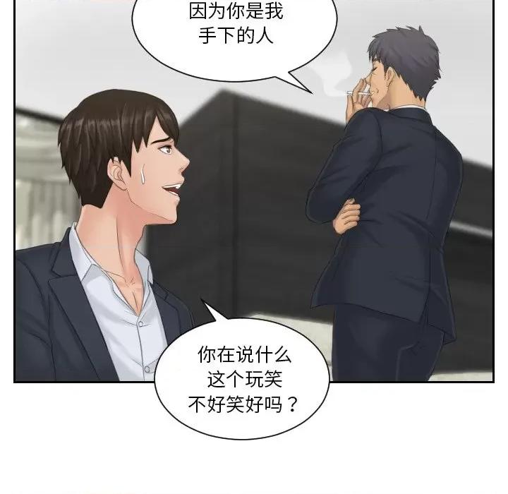 疑难杂症解决师 排忧大师-排忧大师 第40话 第37页
