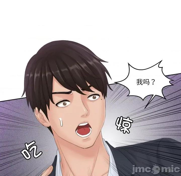 疑难杂症解决师 排忧大师-排忧大师 第40话 第45页