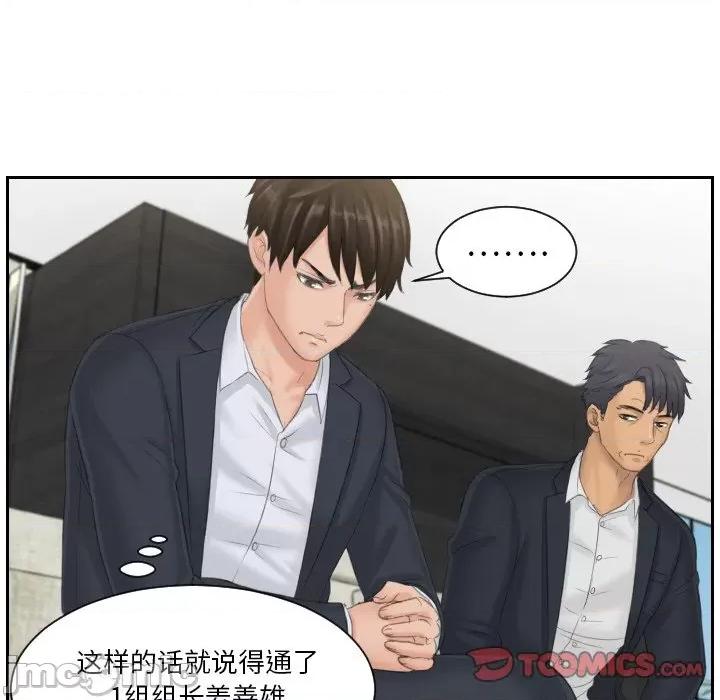 疑难杂症解决师 排忧大师-排忧大师 第40话 第50页