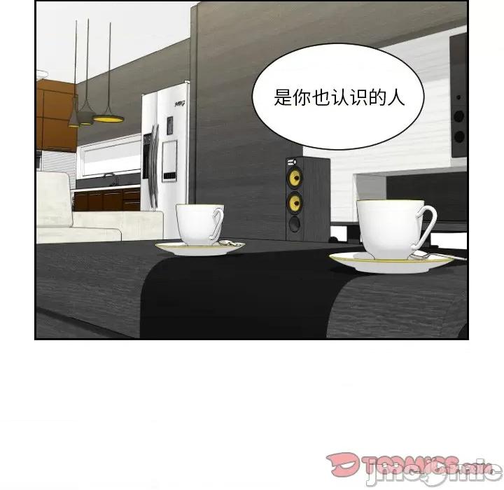 疑难杂症解决师 排忧大师-排忧大师 第40话 第80页