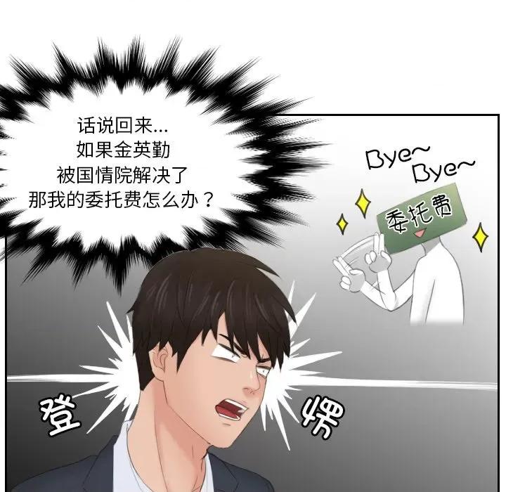 疑难杂症解决师 排忧大师-排忧大师 第41话 第9页