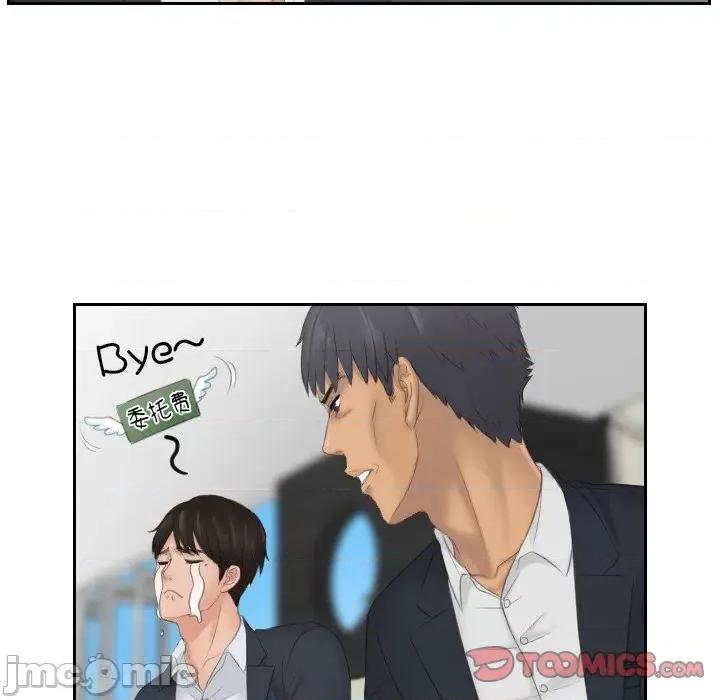 疑难杂症解决师 排忧大师-排忧大师 第41话 第10页