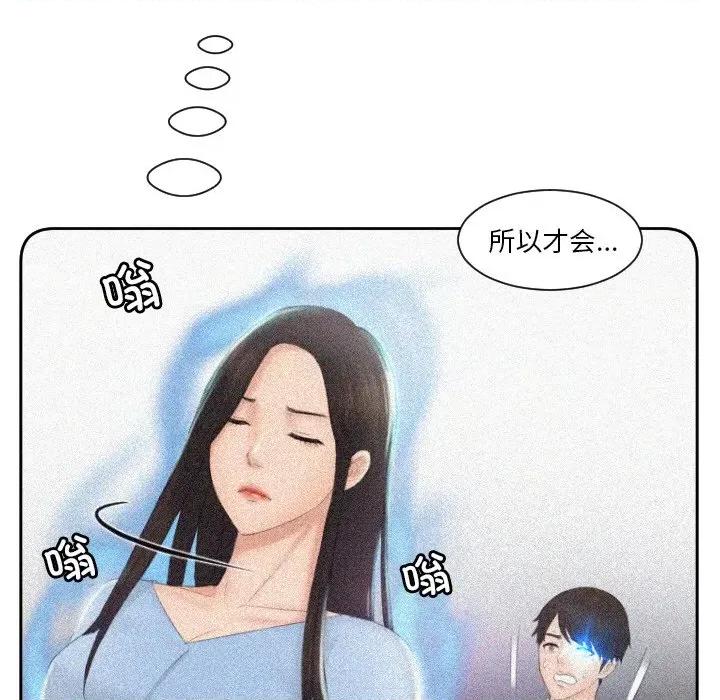 疑难杂症解决师 排忧大师-排忧大师 第41话 第19页