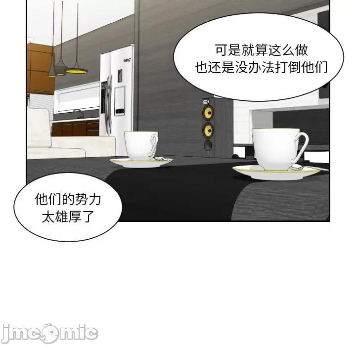 疑难杂症解决师 排忧大师-排忧大师 第41话 第25页