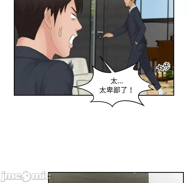 疑难杂症解决师 排忧大师-排忧大师 第41话 第35页