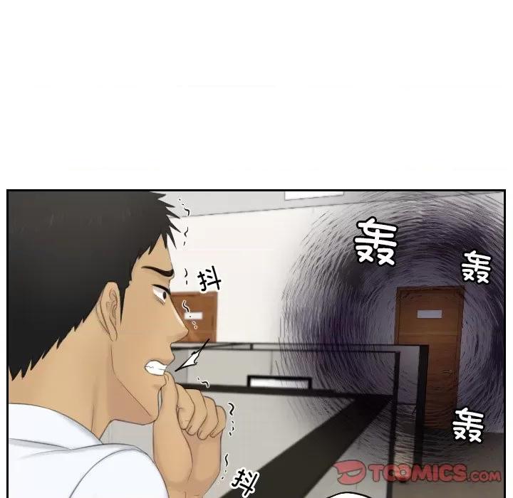 疑难杂症解决师 排忧大师-排忧大师 第41话 第46页