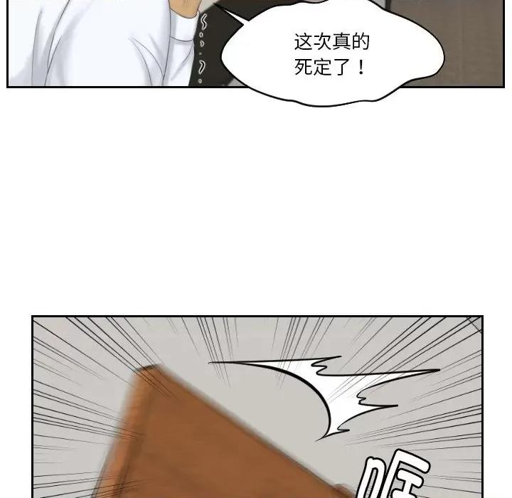 疑难杂症解决师 排忧大师-排忧大师 第41话 第47页