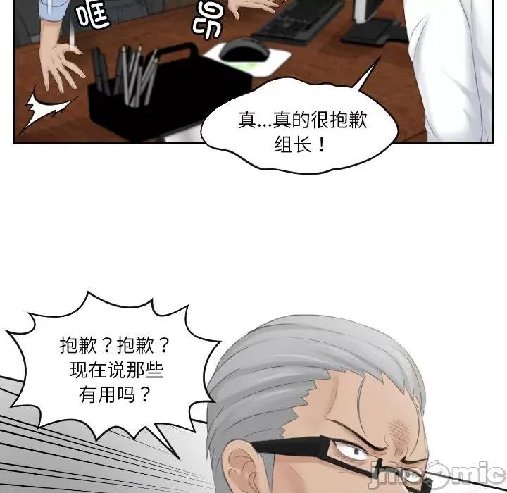 疑难杂症解决师 排忧大师-排忧大师 第41话 第55页